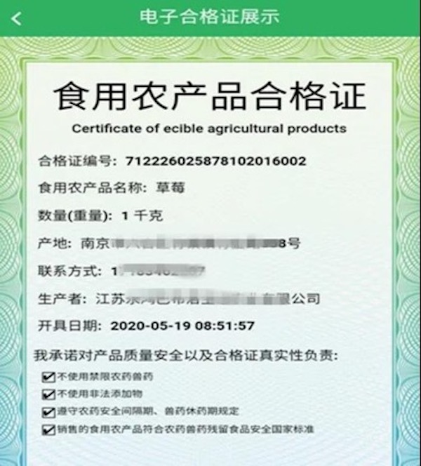 江苏南京 把好三关，构建全链条食用农产品监管体系